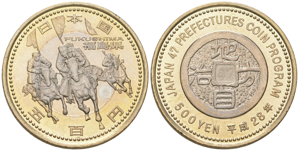 Япония 500 йен 2016 Yr. 28, серия 47 префектур Японии - Фукусима Y 254 биметалл UNC 108-121