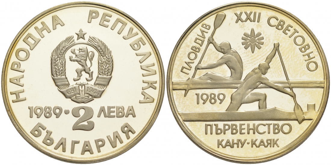 Болгария 2 лева 1989 XXII Чемпионат мира по гребле на каноэ и байдарках, Пловдив 1989 KM 178 медно-никель PROOF M34-02