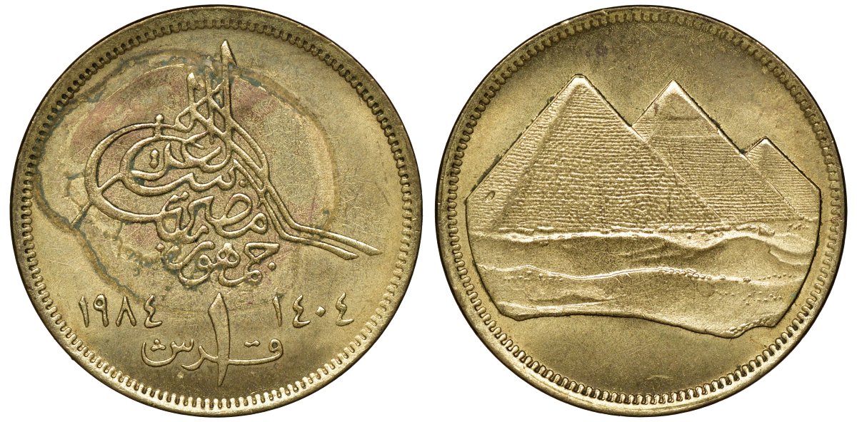ЕГИПЕТ 1 ПИАСТР 1984 ГОД 1404, ХРИСТИАНСКАЯ ДАТА СЛЕВА, ПИРАМИДЫ KM 553.1 алюминиевая бронза 72-1125