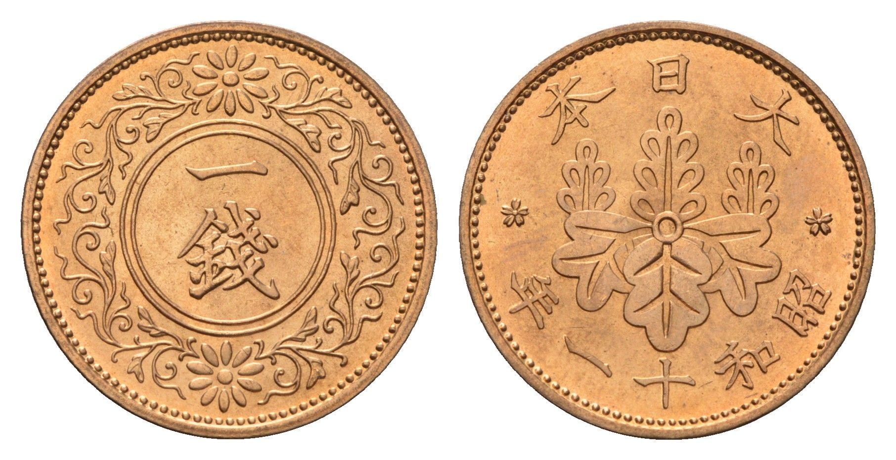 Япония 1 сен 1936 Год 11, Император Хирохито Сева (1926-1989) Y 47 бронза UNC 4695-953