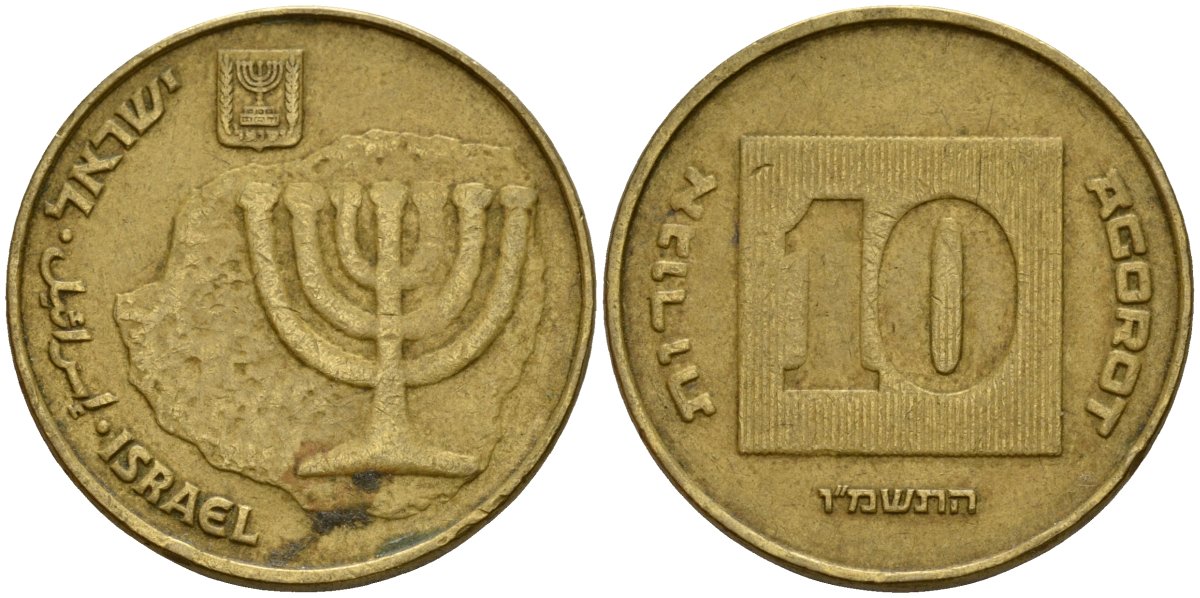 Израиль 10 агора 1986 JE 5746 KM 158 алюминиевая бронза 4156-946