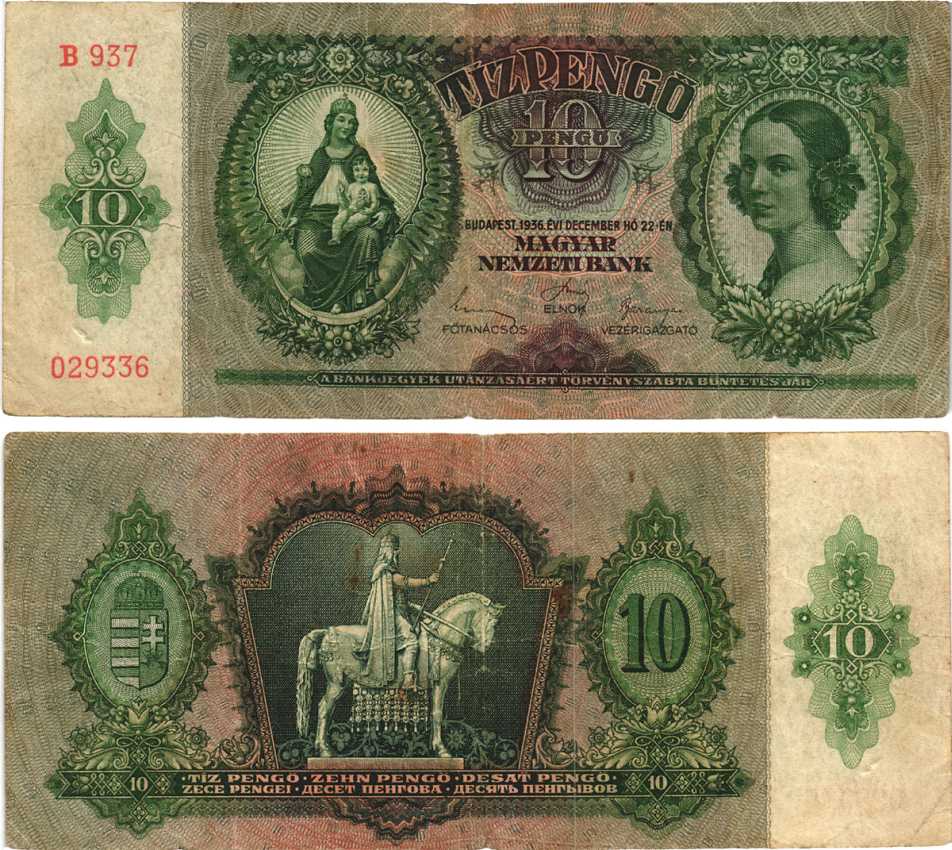 Венгрия 10 пенго 1936 венгерская мадонна, статуя Св. Стефана, серия B 937 Pick 100 бумага 8589-18-2-1