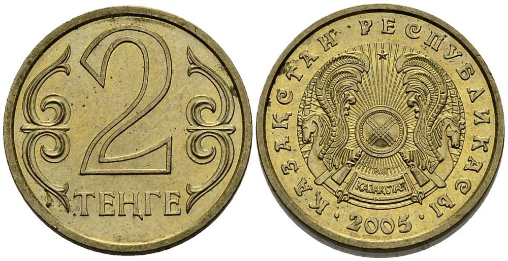 КАЗАХСТАН 2 ТЕНГЕ 2005 KM 64 латунь 211-749