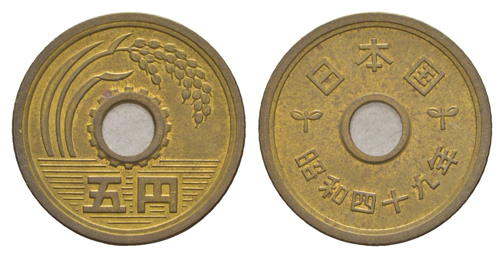 Япония 5 йен 1984 Yr. 59 Y?72a латунь 4640-763