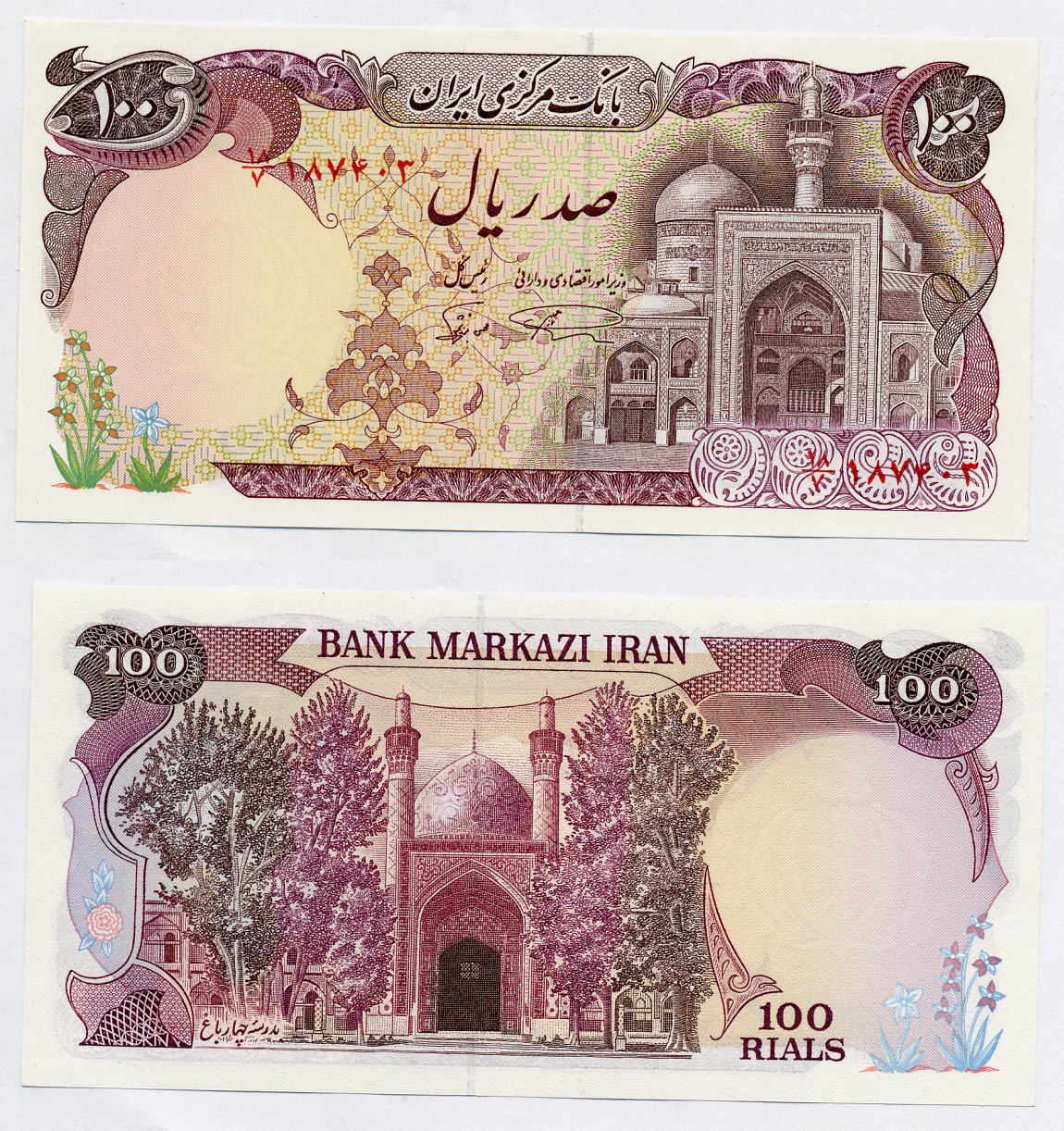 ИРАН 100 РИАЛОВ 1982 ПОДПИСЬ 21, МЕДРЕССЕ CHAHR-BAGH В ИСФАХАРЕ Pick 135 бумага UNC (ПРЕСС) 7203-47-3