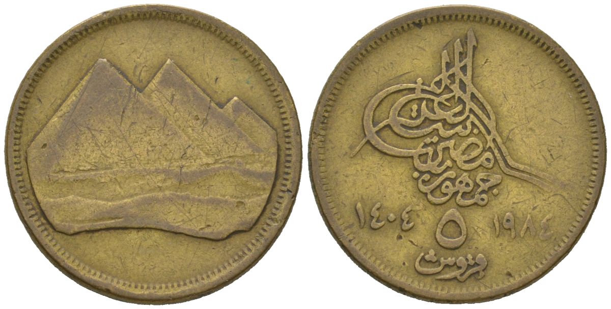 Египет 5 пиастров 1984 KM 555 алюминиевая бронза 4612-533