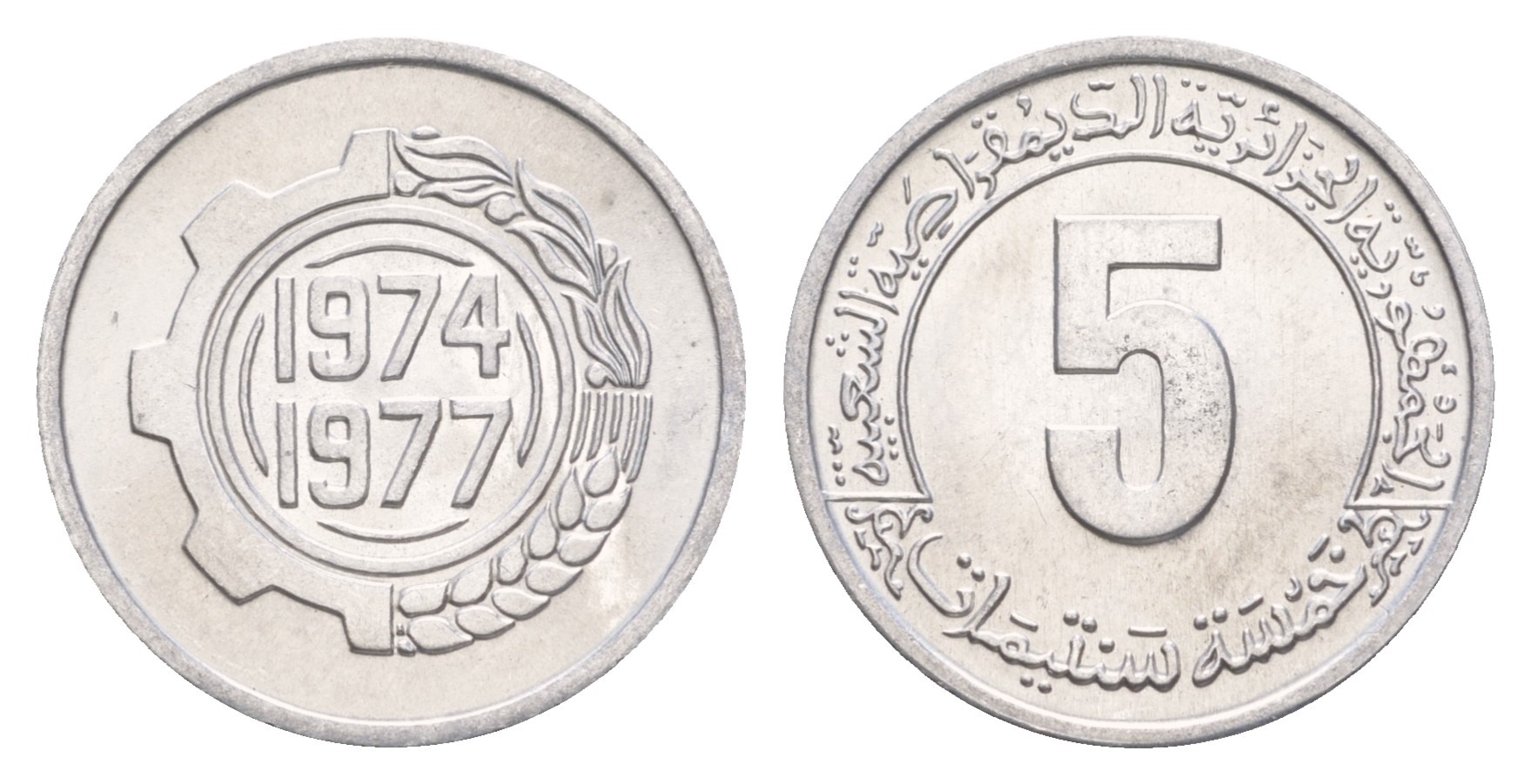 Алжир 5 сантимов 1974 FAO, 2-й четырехлетний план KM 106 алюминий  UNC  3459-216