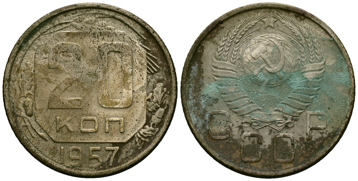 СССР 20 копеек 1957 Федорин 106 медно-никель 4176-1225