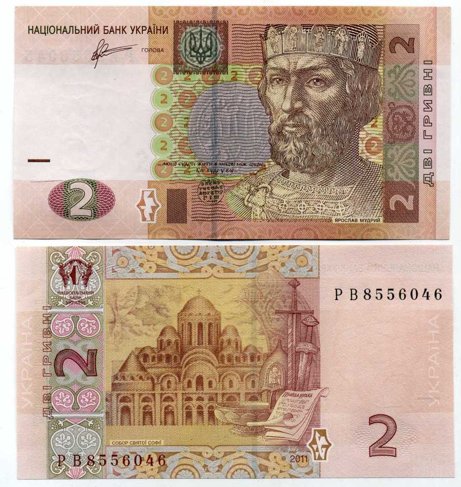 Украина 2 гривны 2011 Ярослав Мудрый Pick 117с бумага UNC (пресс) 450-102-3