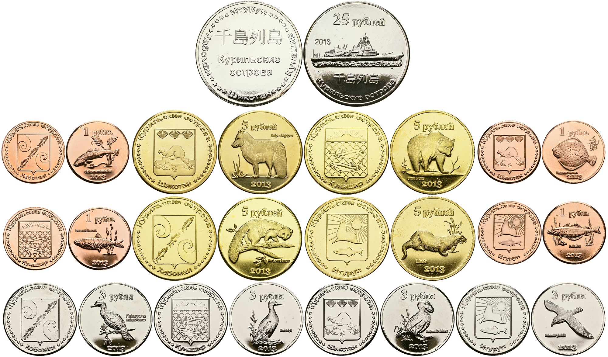 Курильские острова набор из 13 монет 2013 фауна Курильских островов UNC N2-61-62