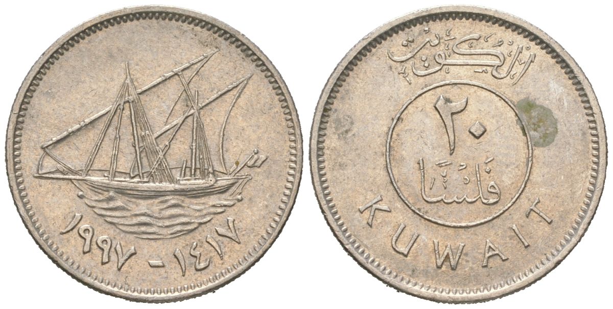 Кувейт 20 филсов 1997 KM 12 медно-никель 4617-1231