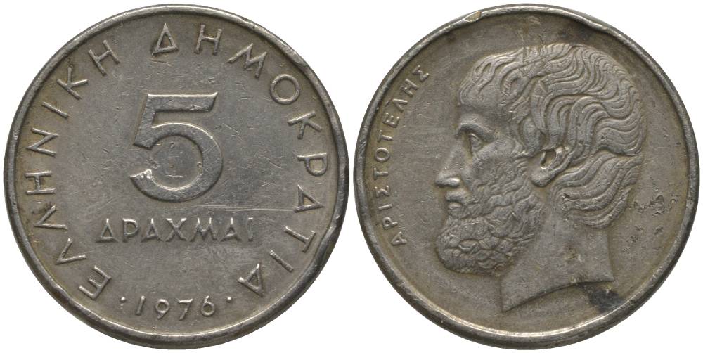 Греция 5 драхм 1976 Аристотель KM 118 медно-никель 181-847