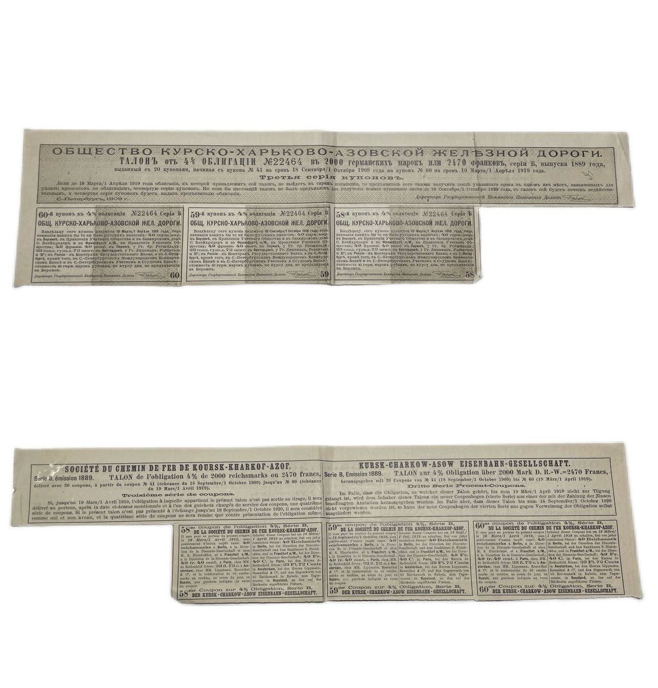 Россия, Общество Курско-Харьковско-Азовские железные дороги купонный лист (3 купов по 40 германских марок по курсу дня) от облигации 1909 8609-16-1-2