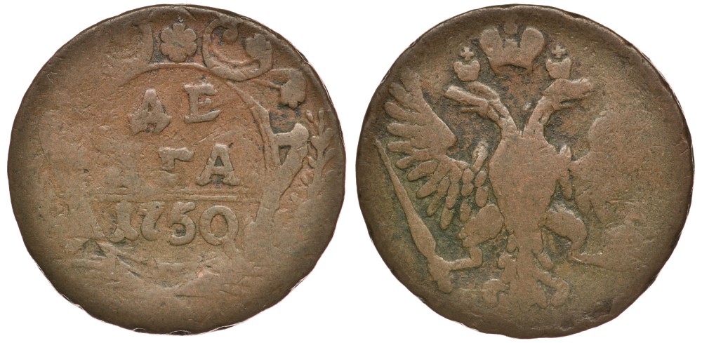 РОССИЯ ДЕНЬГА 1750 поворот аверса к реверсу на 10 градусов Биткин 360 медь 4380-817