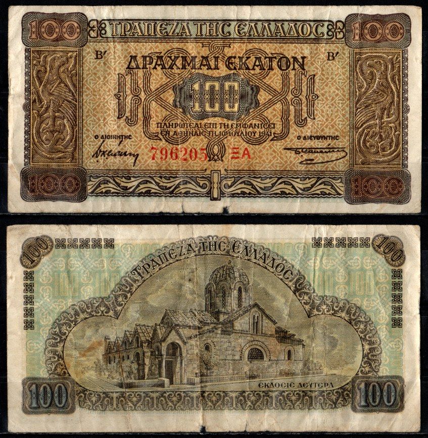 Греция 100 драхм 1941 Pick 116 a (2) бумага 8611-45-3-2