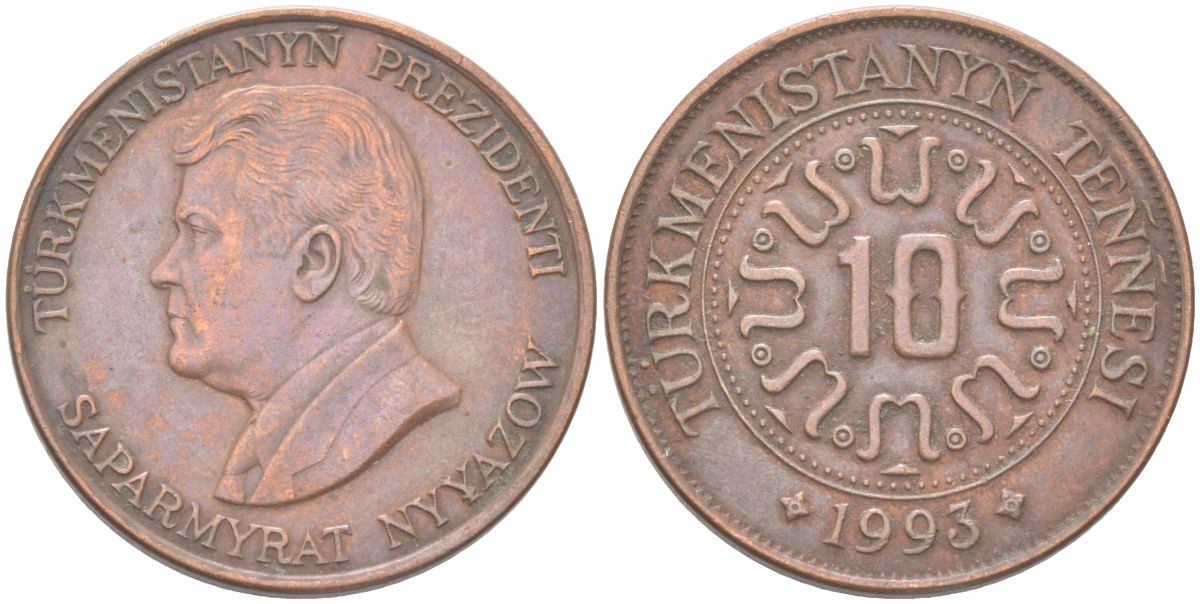 Туркмения 10 тенге 1993 KM 3 сталь плакированная медью 4614-463