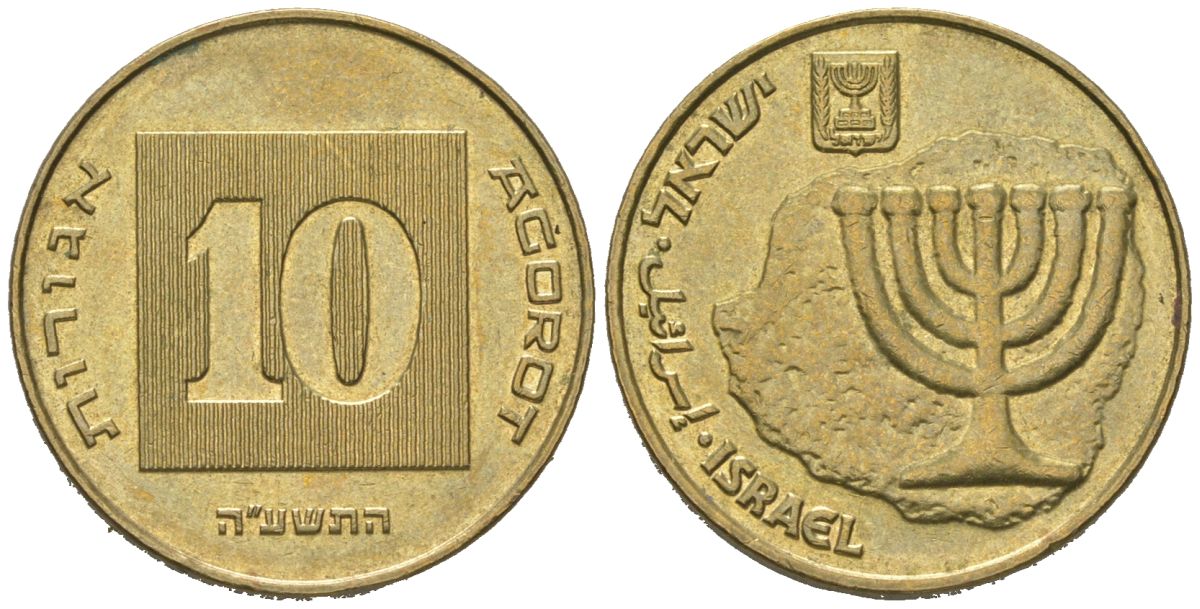 Израиль 10 агорот 1985 JE 5745 KM 158 алюминиевая бронза aUNC 4606-551