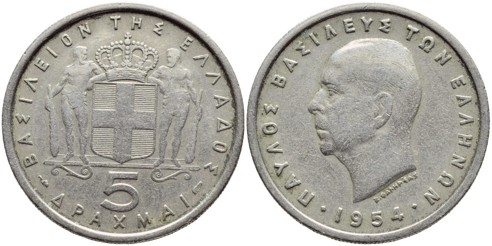 Греция 5 драхм 1954 Павел I (1947-1964) KM 83 медно-никель 4394-1216