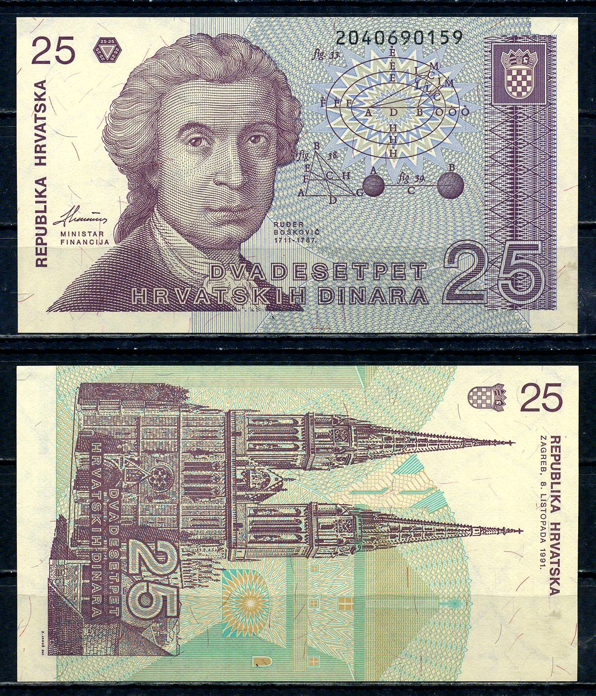 Хорватия 25 динаров 1991 Руджер Иосип Бошкович, кафедральный собор Загреба Pick 19 a бумага UNC (пресс) 2119-29-1-1