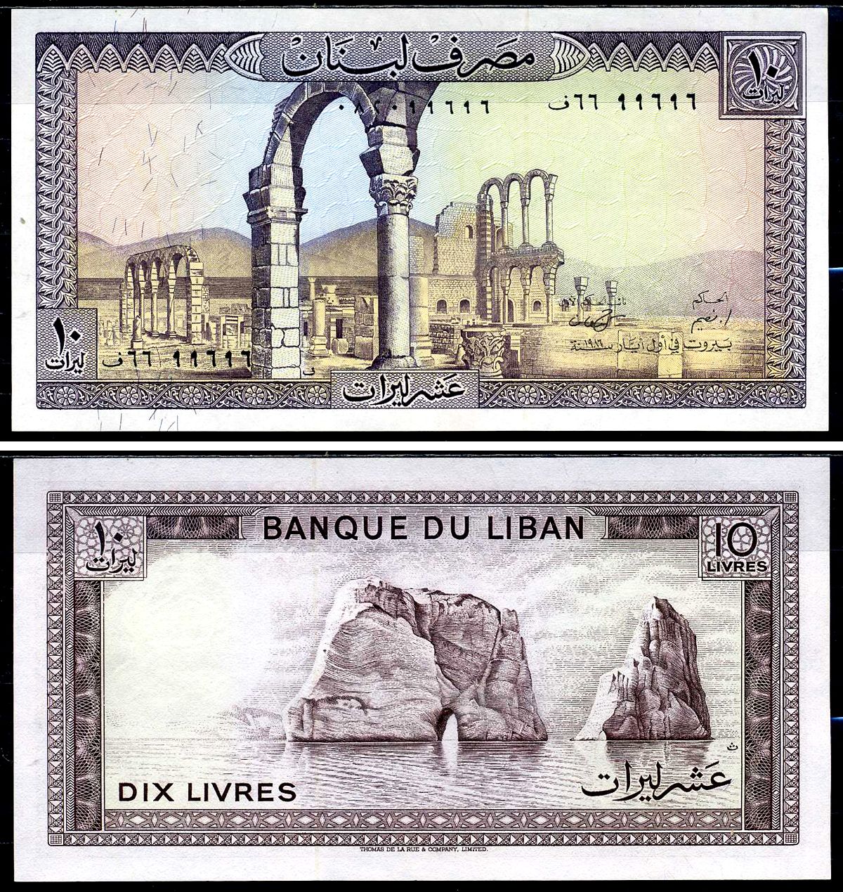 Ливан 10 ливров 1986 руины Анджара, большие камни в воде вблизи Бейрута Pick 63 f  бумага  aUNC 2119-36-2-1