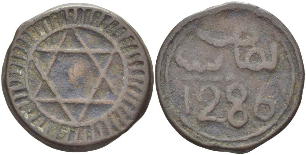 МАРОККО 4 ФАЛУСА 1869 AH1286, МОНДВОР FES, Sidi Mohammed IV (1859-1873) KM 166.1 бронза 4526-545