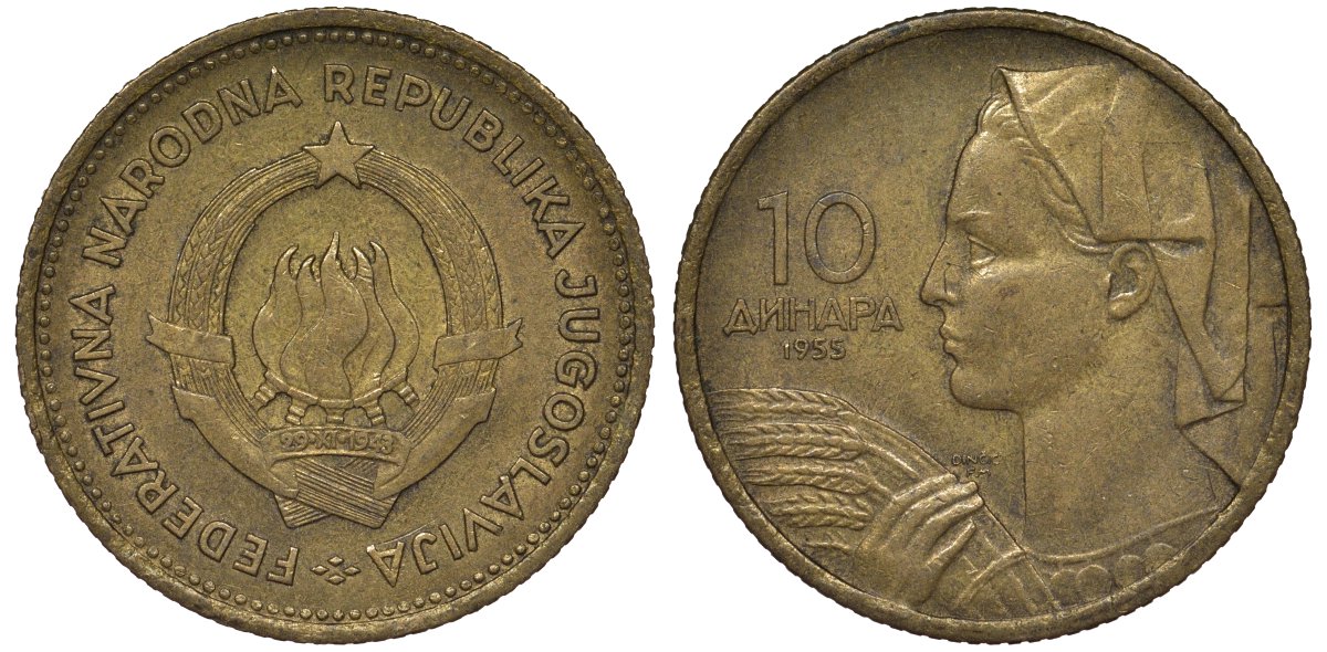 Югославия 10 динаров 1955 KM 33 алюминиевая бронза 4122-153