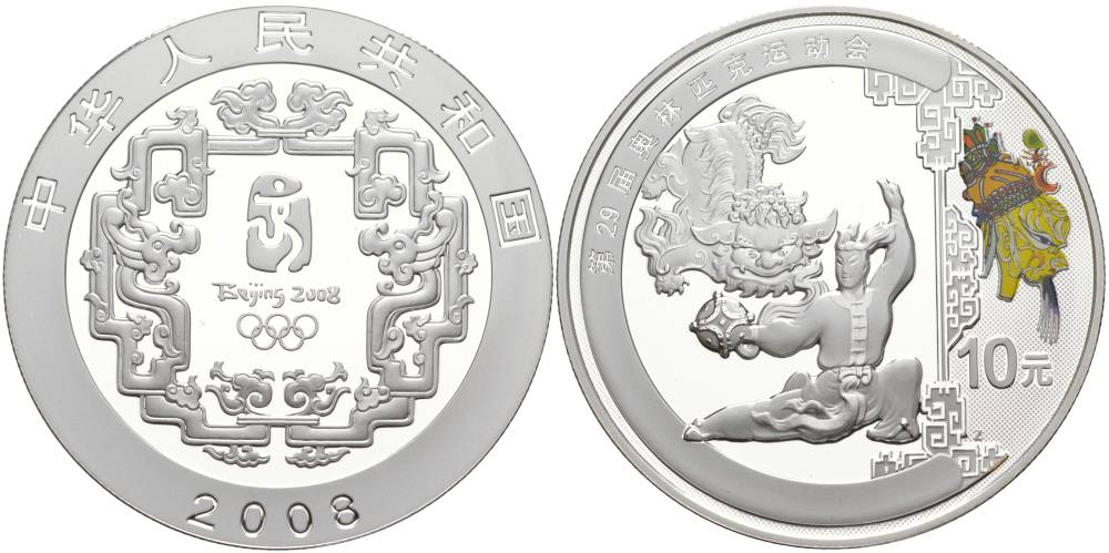 Китай 10 юаней 2008 XXIX Летние Олимпийские игры 2008 года в Пекине, танец льва KM 1844 серебро, эмаль PROOF 1091-1-54