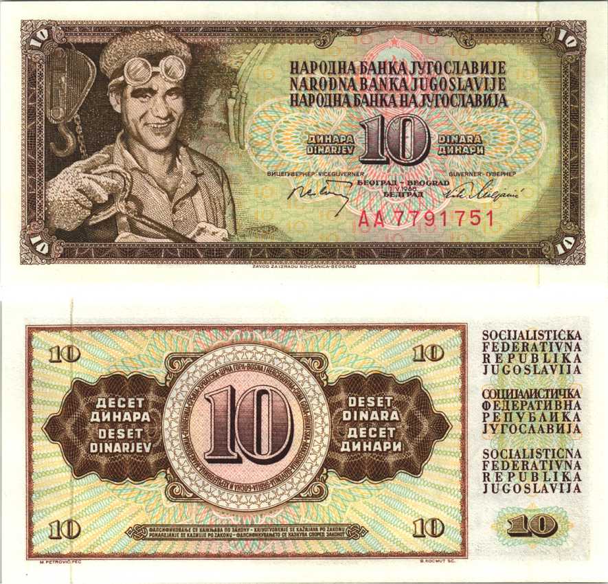 ЮГОСЛАВИЯ 10 ДИНАРОВ 1968 1 МАЯ 1968, С ЗАЩИТНОЙ ПОЛОСОЙ, БОЛЬШАЯ СЕРИЯ AA, МЕТАЛЛУРГ Pick 82с бумага UNC (ПРЕСС) 6312-8-3-2