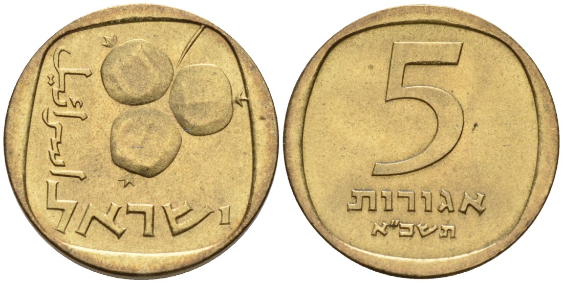 Израиль 5 агора 1961 JE5721 KM 25 алюминиевая бронза UNC 211-1119