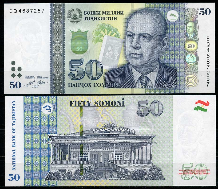 Таджикистан 50 сомони 2021 Мир Сайид Али Хамадани Pick 26 d бумага UNC (пресс) 446-100-2