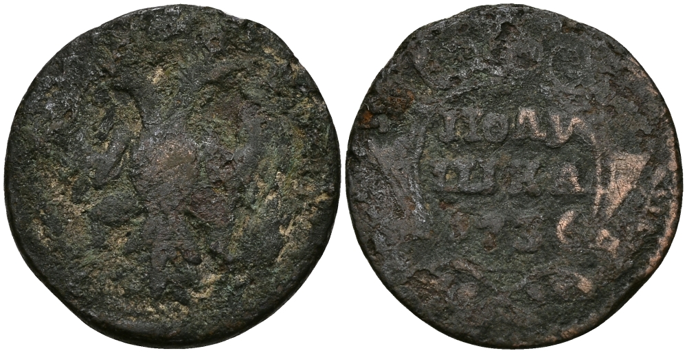 РОССИЯ ПОЛУШКА 1737 АННА медь 540-345