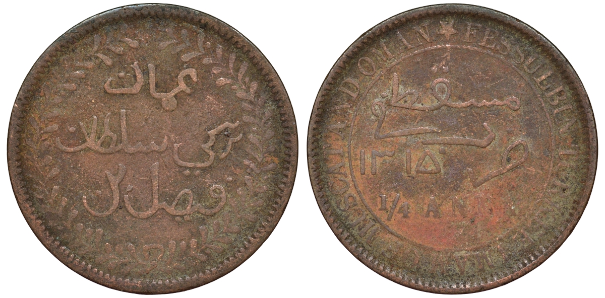 Султанат Маскат и Оман 1/4 анна (байса) 1895 AH 1315, Фейсал бен Турки (1888-1913) KM 12.2 медь 51-1143