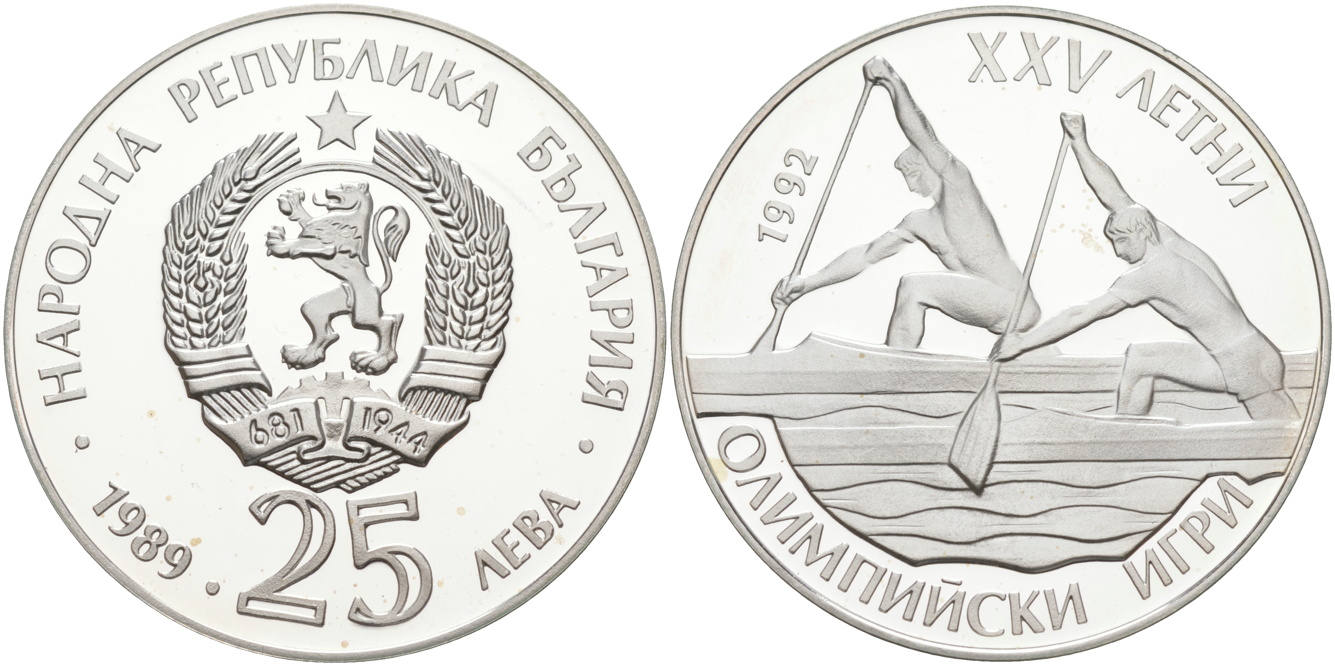 Болгария 25 левов 1989 XXV Олимпийские игры в Барселоне 1992 года, гребля на каноэ KM 189 серебро PROOF 1091-9-11