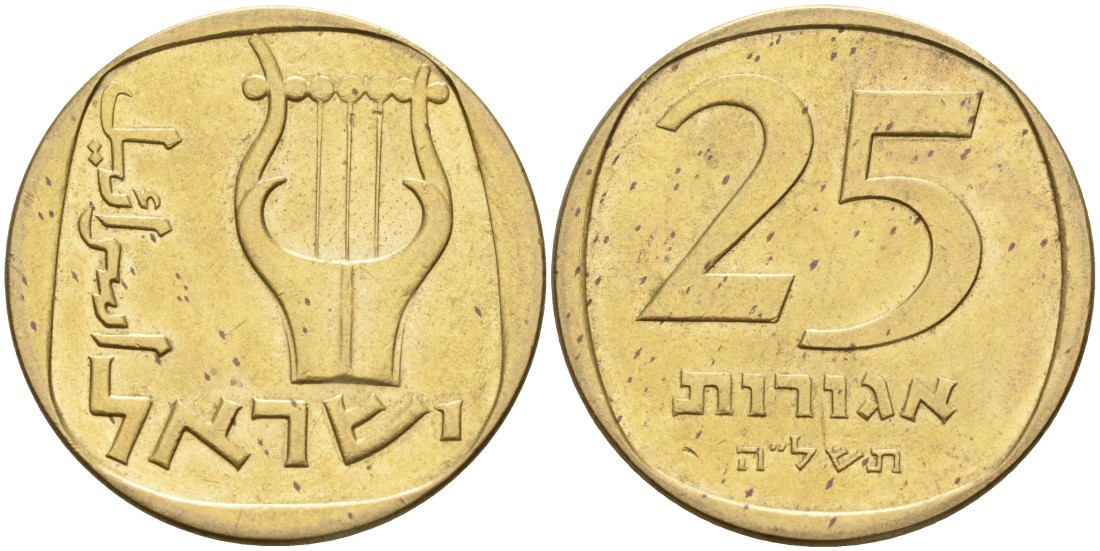 Израиль 25 агора 1975 JE5735 KM 27 алюминиевая бронза 190-1143