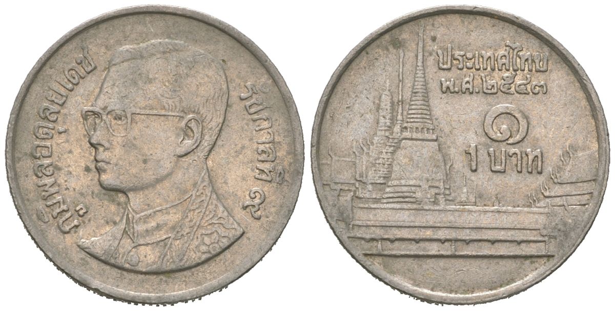 Таиланд 1 бат 2000 BE 2543, Рама IX (1946-2016), королевский дворец KM 183 медно-никель 4580-831