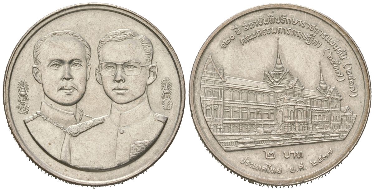 Таиланд 2 бата 1994 BE 2537, 120 лет институту Советников короля Y 294 медь плакированная медно-никелем UNC 217-534