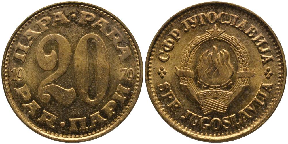 ЮГОСЛАВИЯ 20 ПАРА 1979 СОЦИАЛИСТИЧЕСКАЯ ФЕДЕРАТИВНАЯ РЕСПУБЛИКА KM 46 медь цинк UNC 181-542
