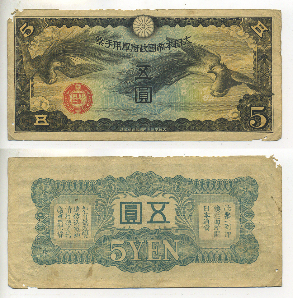 КИТАЙ 5 ЙЕН 1939 ЯПОНСКАЯ ОККУПАЦИЯ Pick М18r бумага 6289-13-2-1