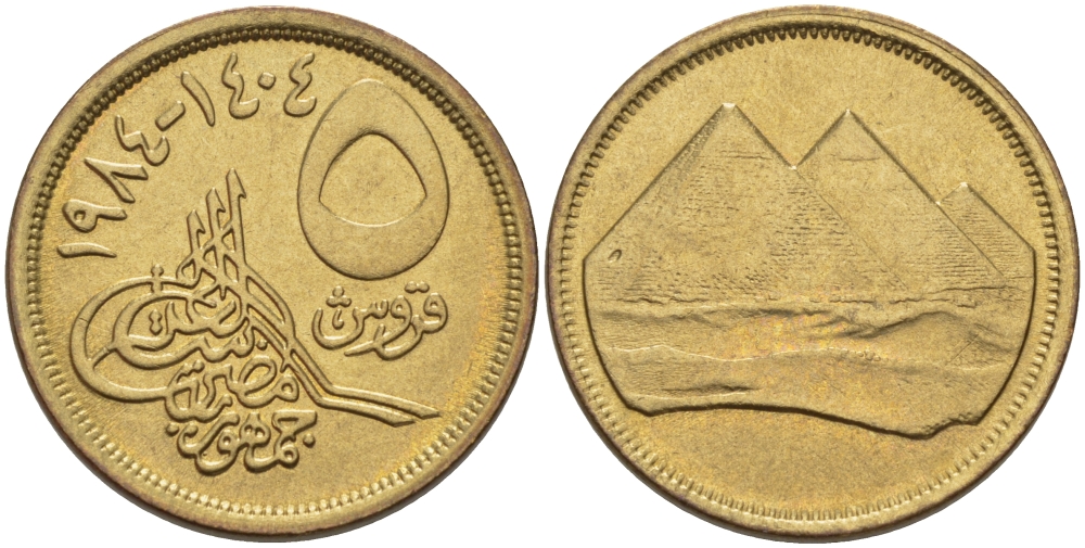 Египет 5 пиастров 1984 АН1404, пирамиды, гурт гладкий, номинал не заштрихован KM 622.1 алюминиевая бронза 31-147