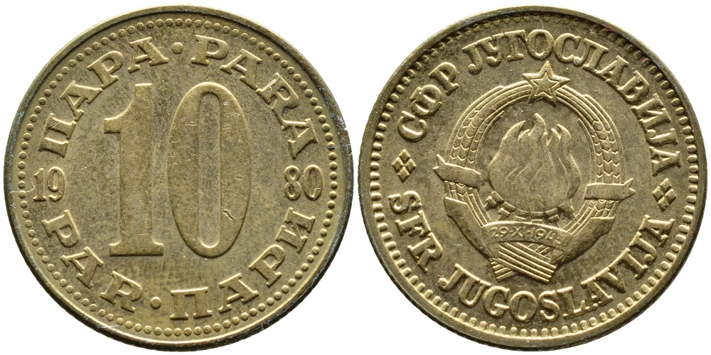 ЮГОСЛАВИЯ 10 ПАРА 1980 KM 44 медь цинк 73-1422