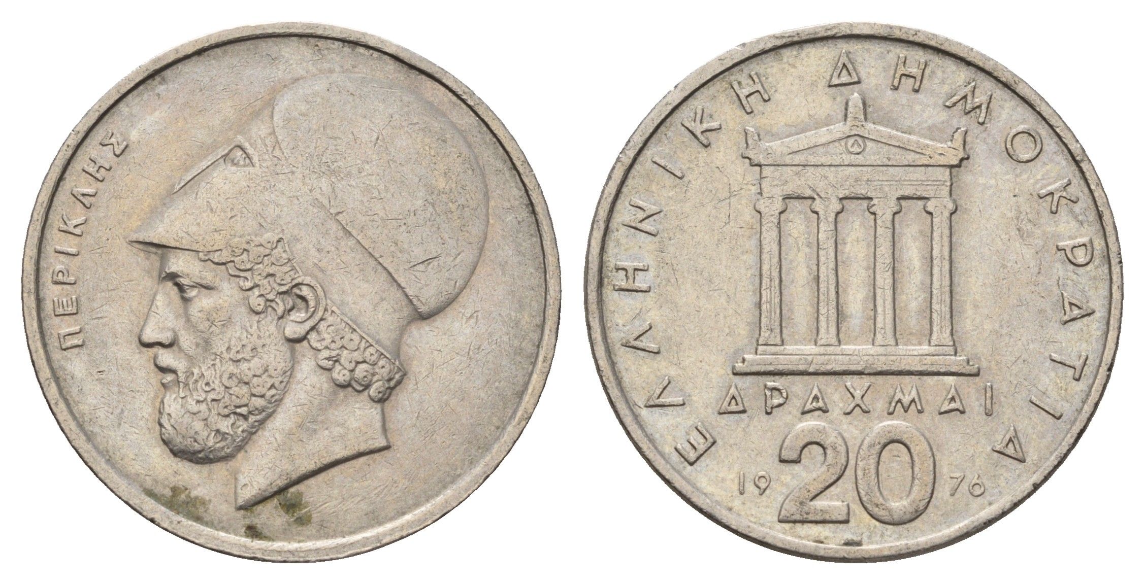 Греция 20 драхм 1976 Перикл, пантеон KM 120 медно-никель 4131-123