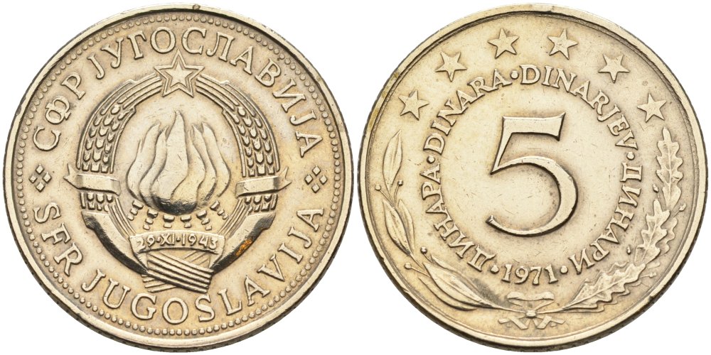 Югославия 5 динаров 1971 KM 58 медь никель цинк 4574-335
