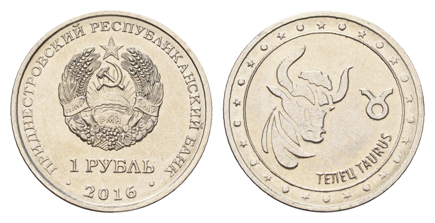 Приднестровье 1 рубль 2016 Знаки зодиака - Телец KM 238 сталь плакированная никелем UNC 4669-969