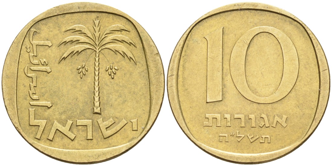 Израиль 10 агора 1975 JE 5735 KM 26 алюминиевая бронза UNC 190-1114