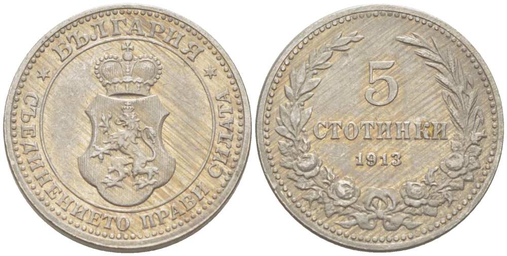Болгария 5 стотинок 1913 король Фердинанд I (1908-1918) KM 24 медно-никель 4519-1242