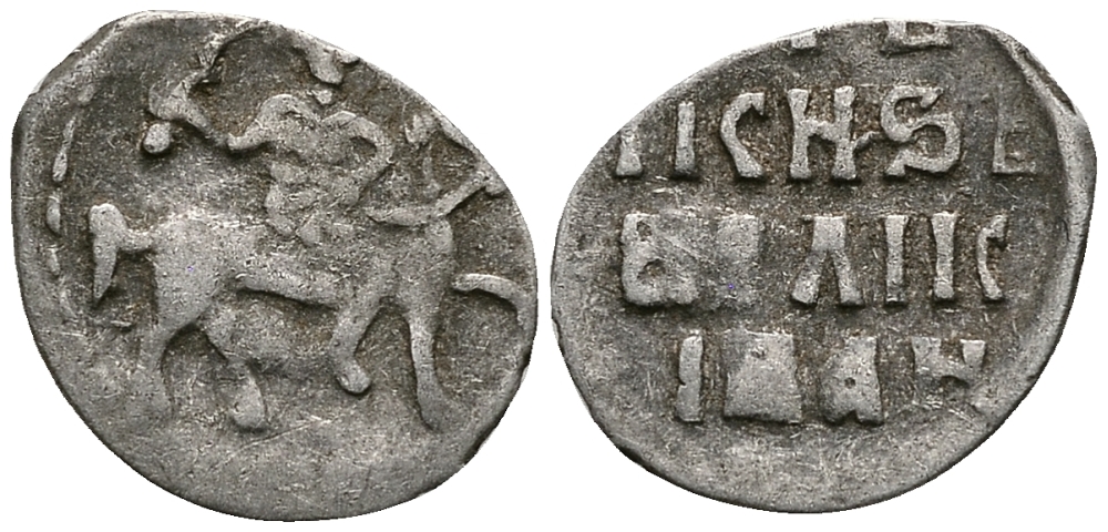 Русское Царство денга 1547-1584 Иван IV Васильевич, Московский  монетный двор, 0,34 ГР ГиК №57 серебро 262-1416