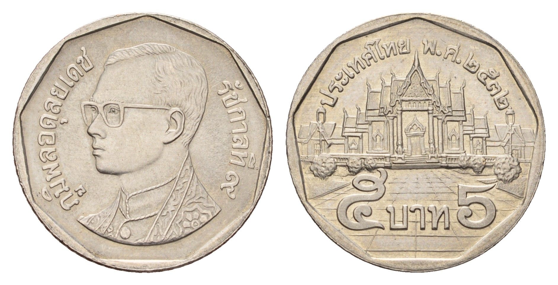 Таиланд 5 бат 1989 BE 2532, Рама IX (1946-2016) Y 219 медь плакированная медно-никелем 4675-825