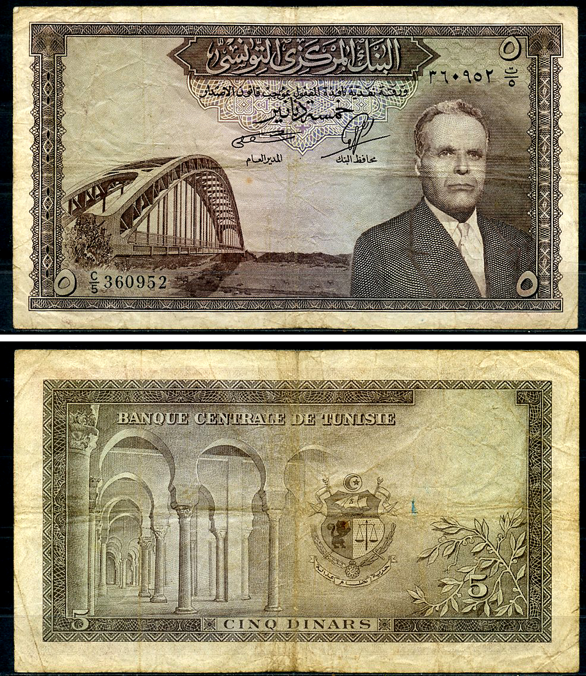 Тунис 5 динаров ND (1958) Президент Хабиб Бургиба, мост Pick 59  бумага 6279-21-2-2