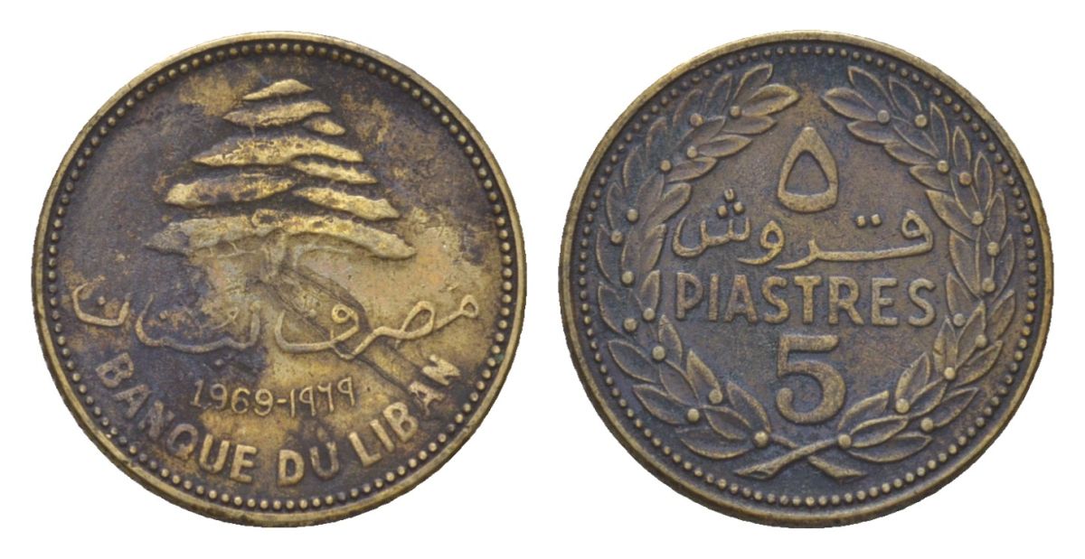 Ливан 5 пиастров 1969 кедровое дерево KM 25 никель латунь 4625-1211
