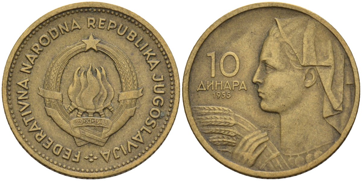 Югославия 10 динаров 1955 KM 33 алюминиевая бронза 4155-1046